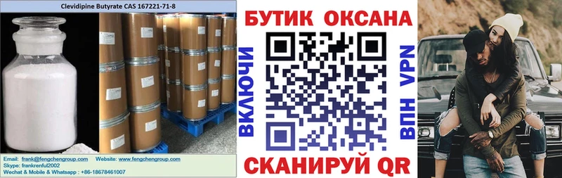 Бутират BDO  Купить  Нязепетровск 