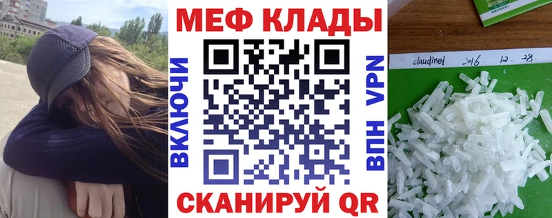 Меф кристаллы  Купить где  Нязепетровск 