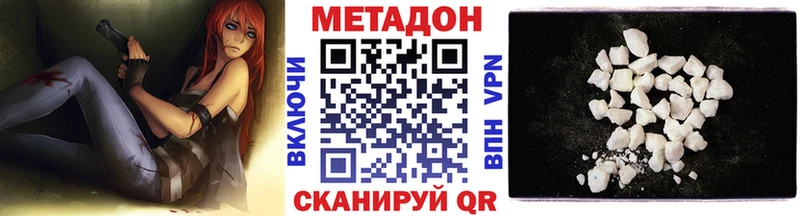 Метадон мёд  Купить закладки  Нязепетровск 